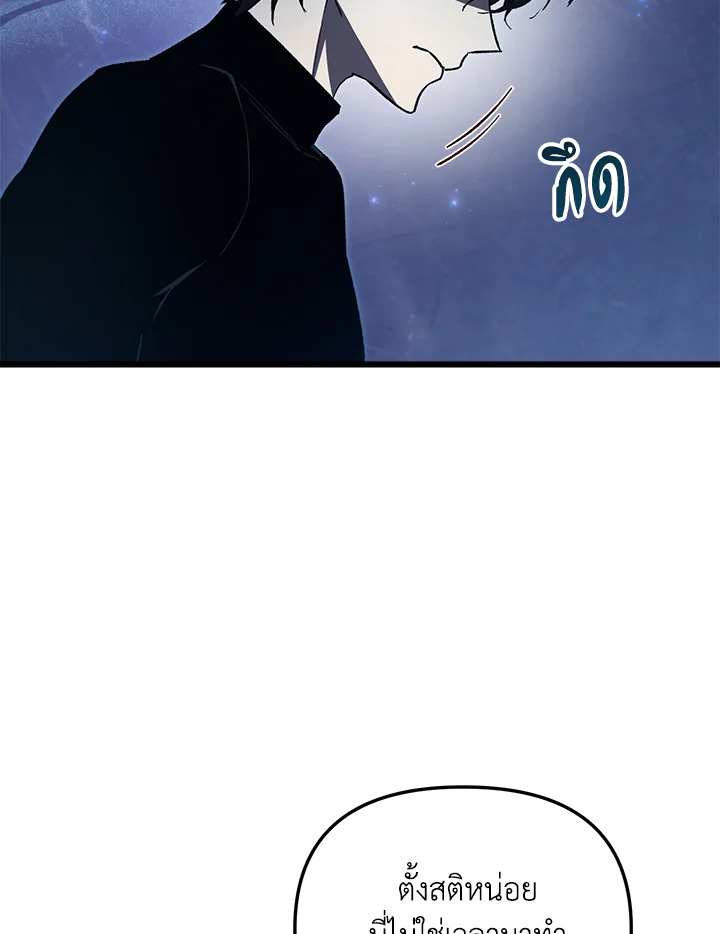 My School Life Pretending To Be a Worthless Person ตอนที่ 71 26