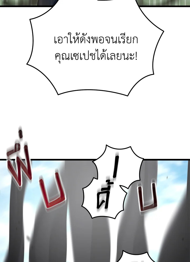 My School Life Pretending To Be a Worthless Person ตอนที่ 71 36