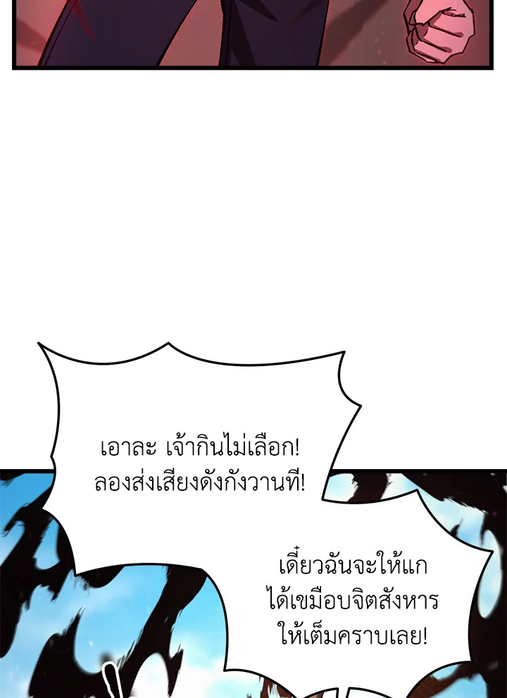 My School Life Pretending To Be a Worthless Person ตอนที่ 71 33