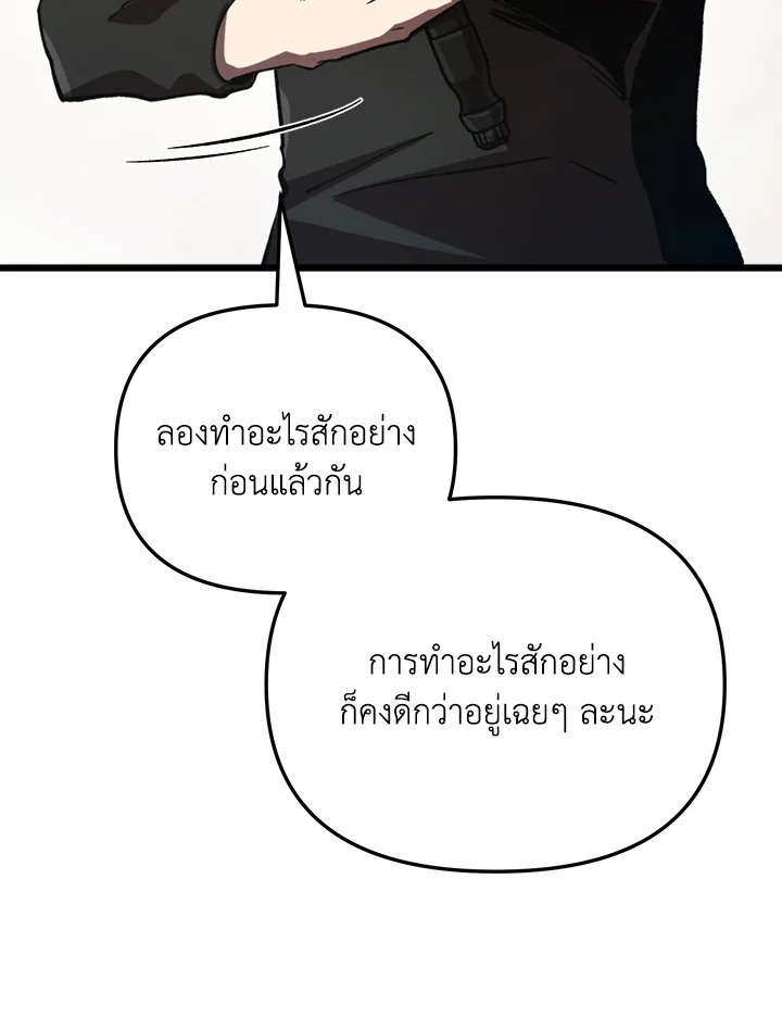 My School Life Pretending To Be a Worthless Person ตอนที่ 71 31