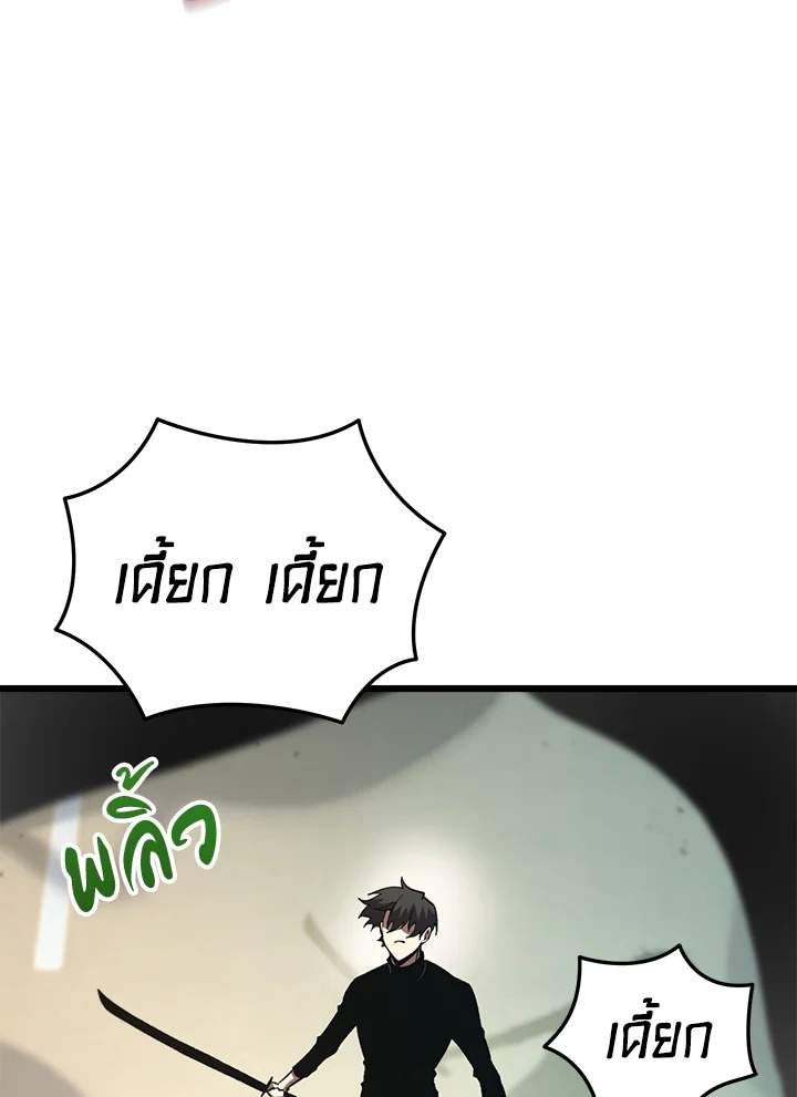 My School Life Pretending To Be a Worthless Person ตอนที่ 71 38