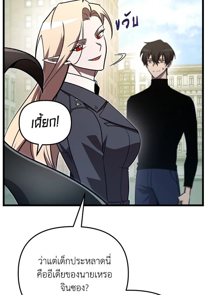 My School Life Pretending To Be a Worthless Person ตอนที่ 71 52