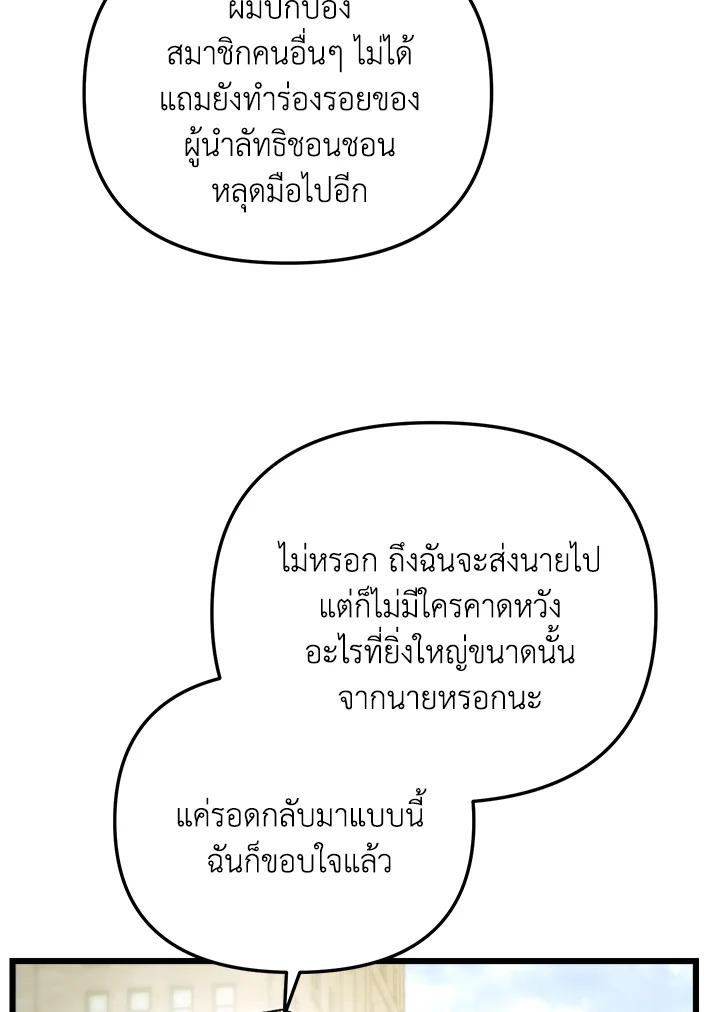 My School Life Pretending To Be a Worthless Person ตอนที่ 71 51