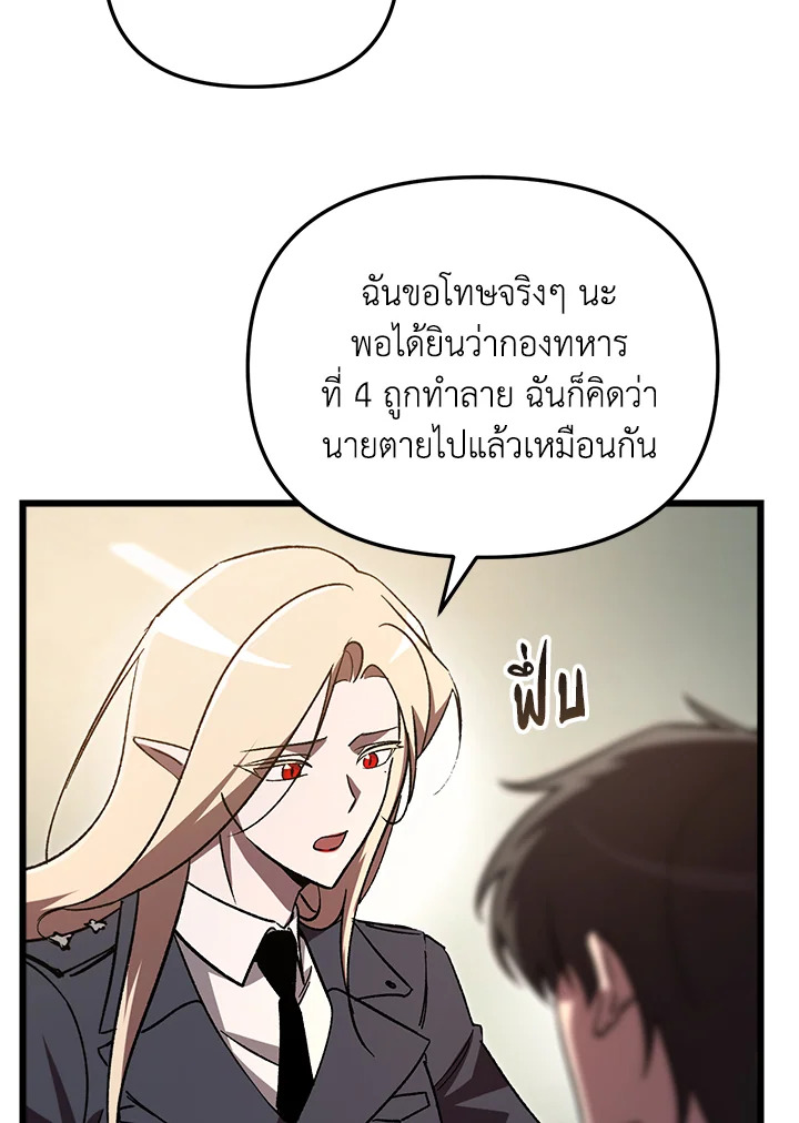 My School Life Pretending To Be a Worthless Person ตอนที่ 71 48