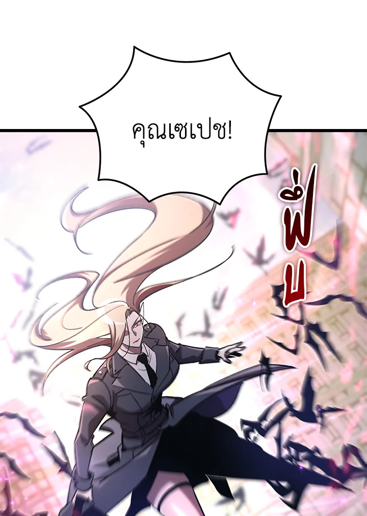 My School Life Pretending To Be a Worthless Person ตอนที่ 71 45