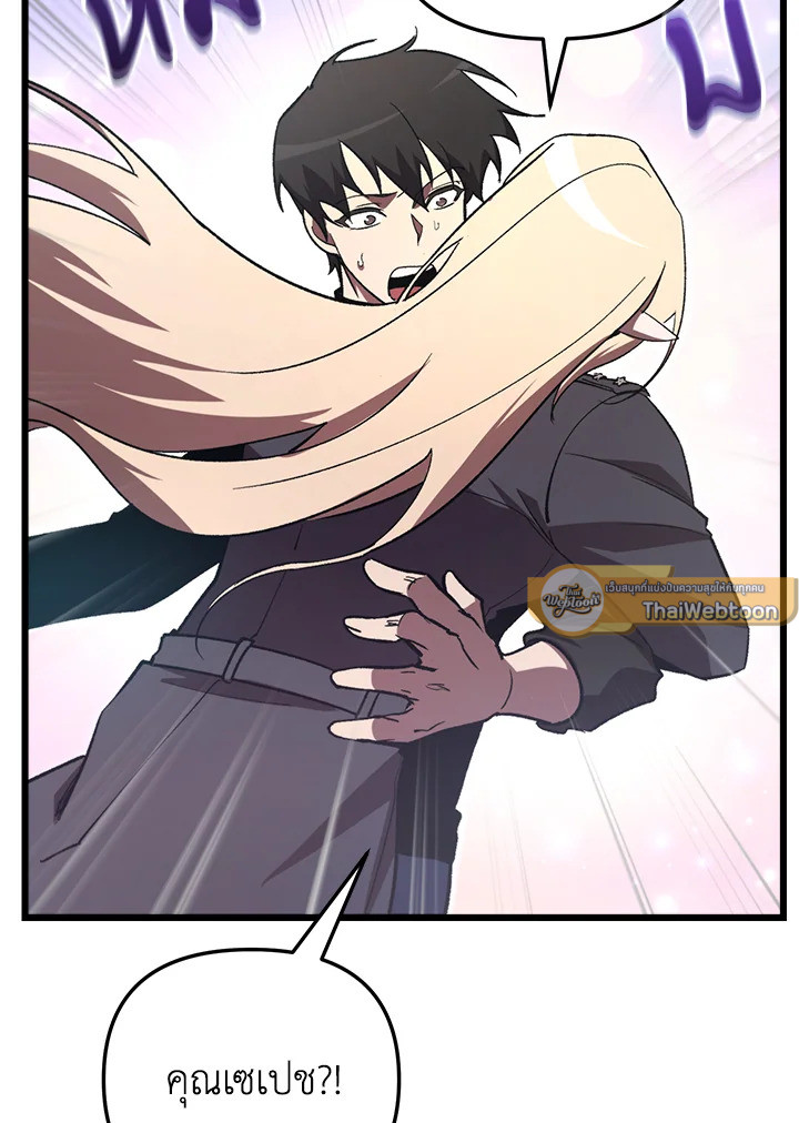 My School Life Pretending To Be a Worthless Person ตอนที่ 71 47