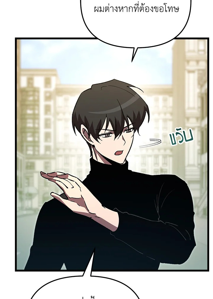 My School Life Pretending To Be a Worthless Person ตอนที่ 71 50