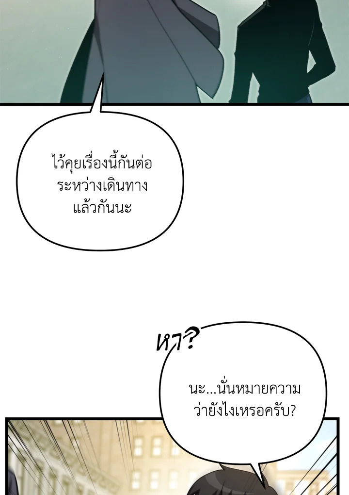 My School Life Pretending To Be a Worthless Person ตอนที่ 71 56