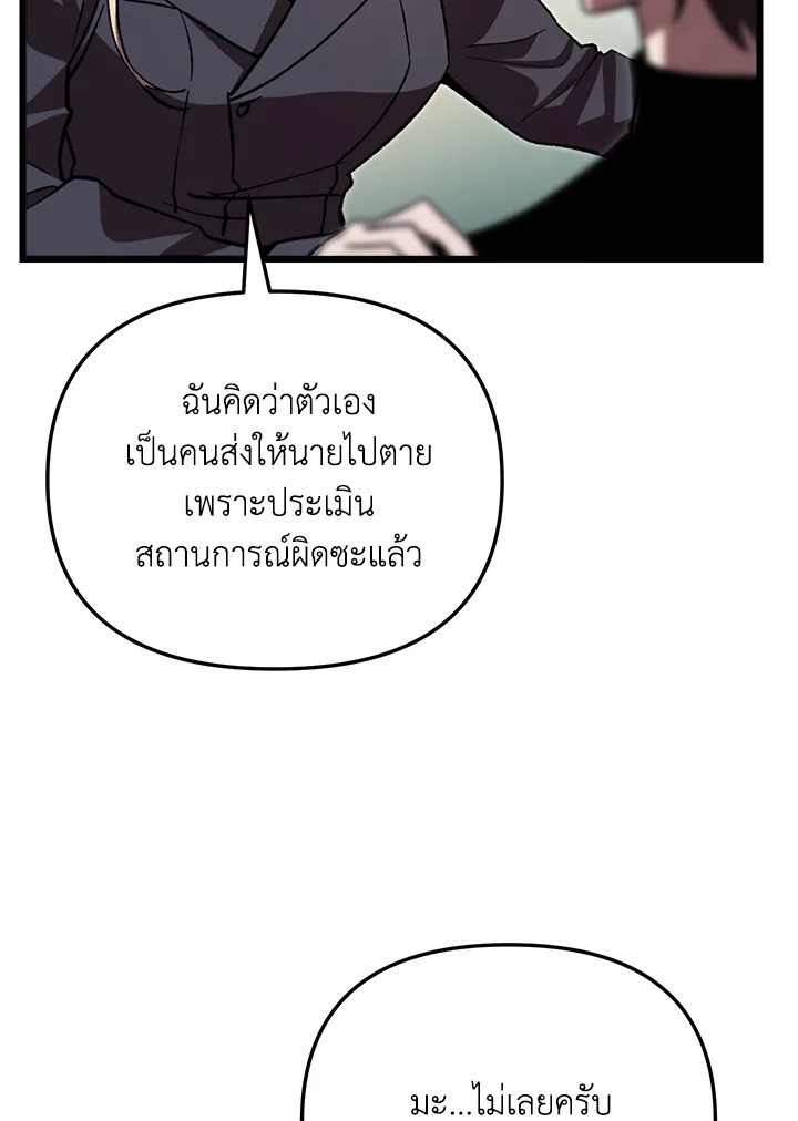 My School Life Pretending To Be a Worthless Person ตอนที่ 71 49