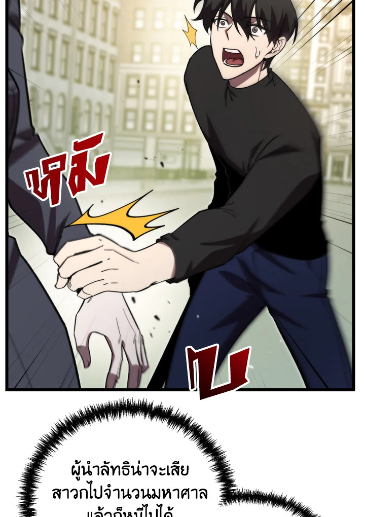 My School Life Pretending To Be a Worthless Person ตอนที่ 71 57