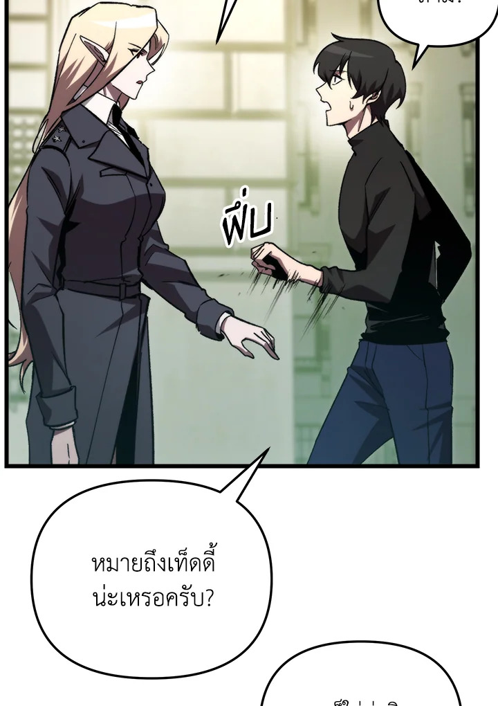 My School Life Pretending To Be a Worthless Person ตอนที่ 71 59