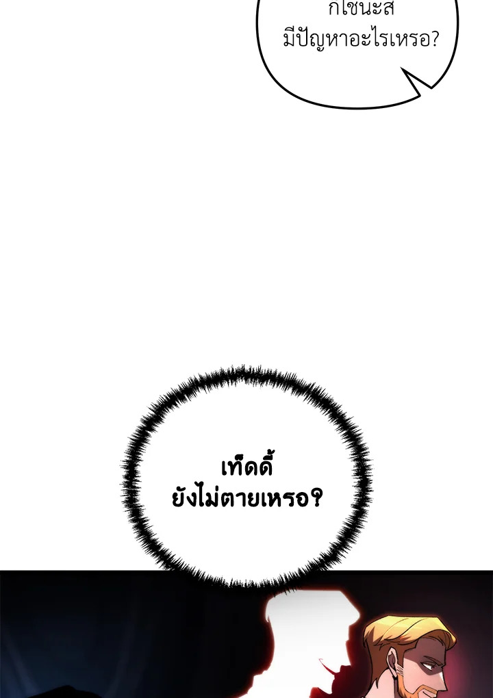 My School Life Pretending To Be a Worthless Person ตอนที่ 71 60