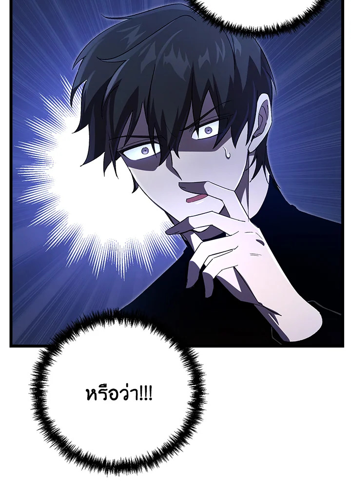 My School Life Pretending To Be a Worthless Person ตอนที่ 71 68