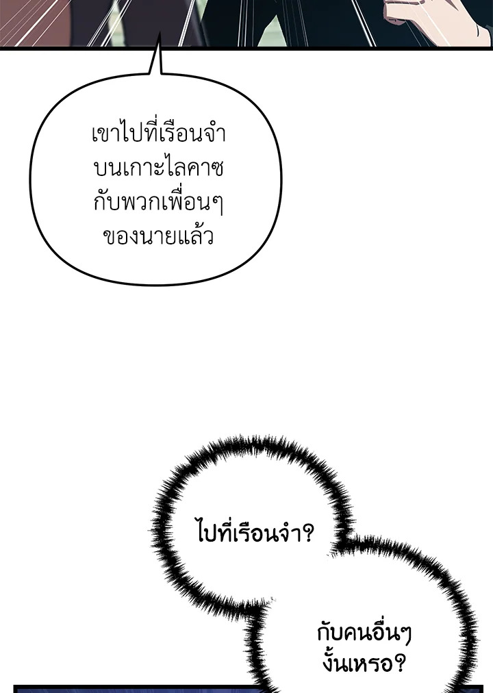 My School Life Pretending To Be a Worthless Person ตอนที่ 71 67