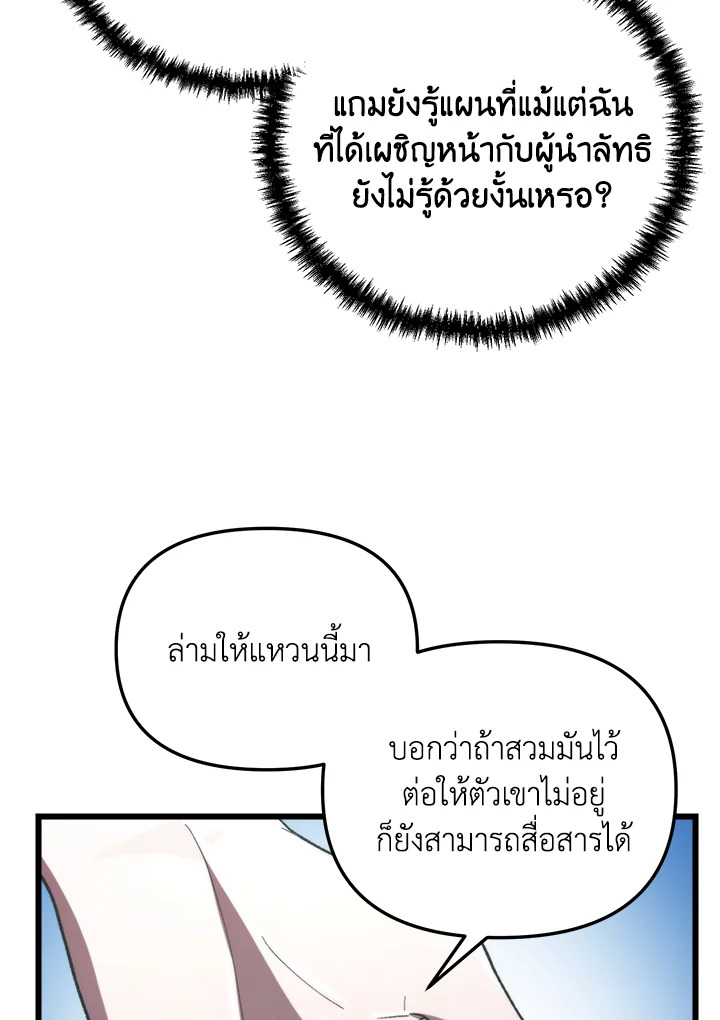 My School Life Pretending To Be a Worthless Person ตอนที่ 71 62