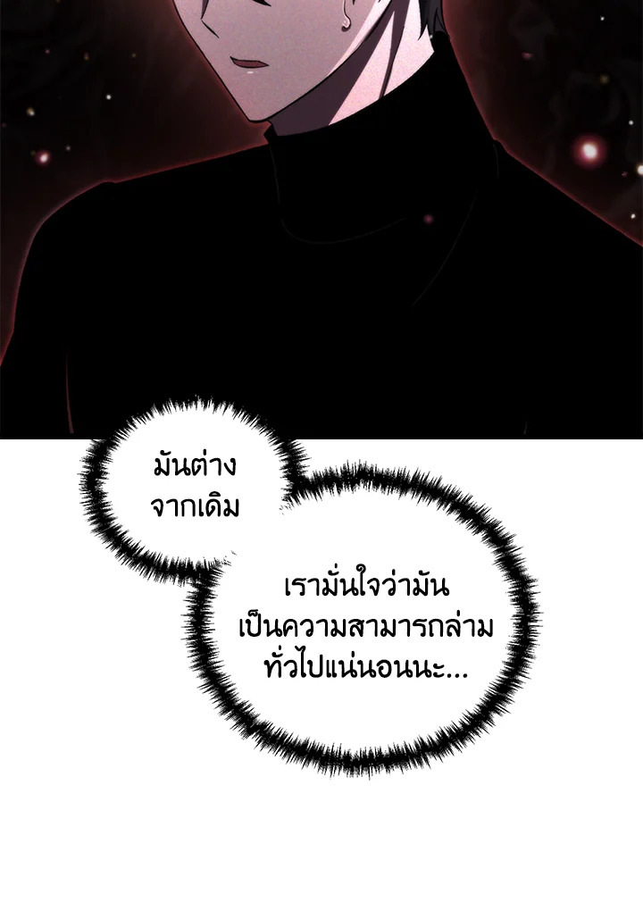 My School Life Pretending To Be a Worthless Person ตอนที่ 71 65