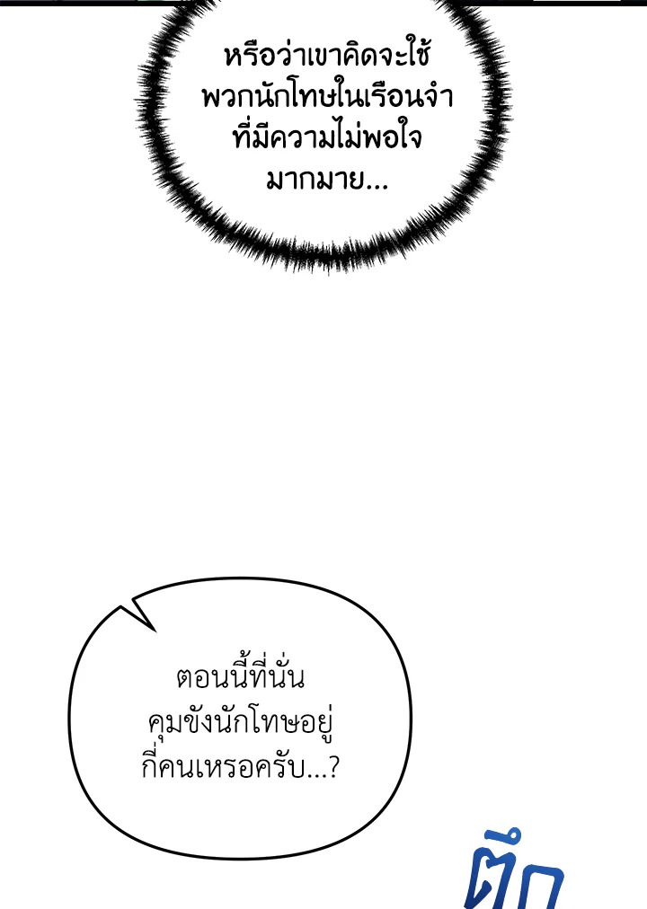My School Life Pretending To Be a Worthless Person ตอนที่ 71 70