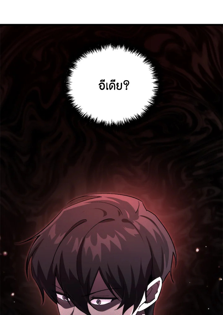 My School Life Pretending To Be a Worthless Person ตอนที่ 71 64