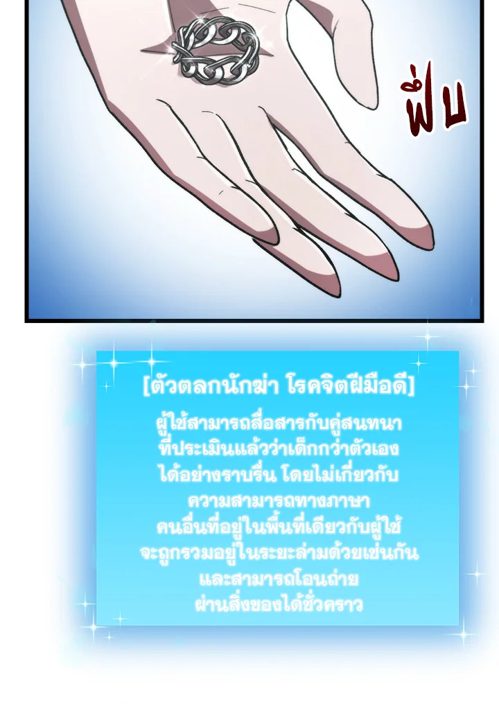My School Life Pretending To Be a Worthless Person ตอนที่ 71 63
