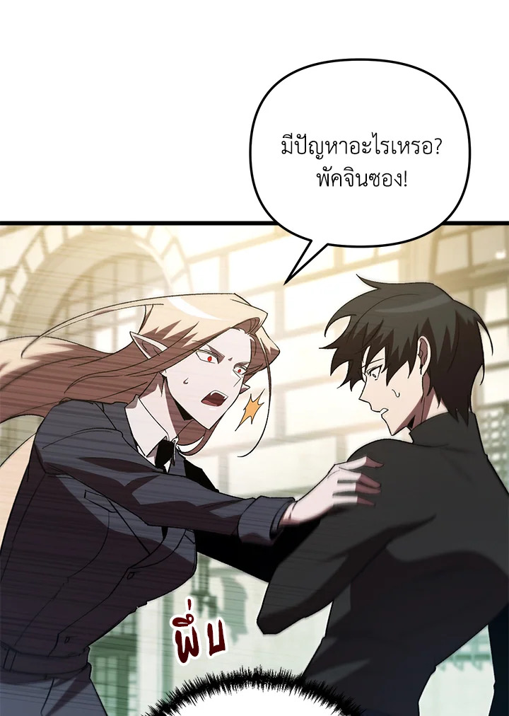 My School Life Pretending To Be a Worthless Person ตอนที่ 71 69