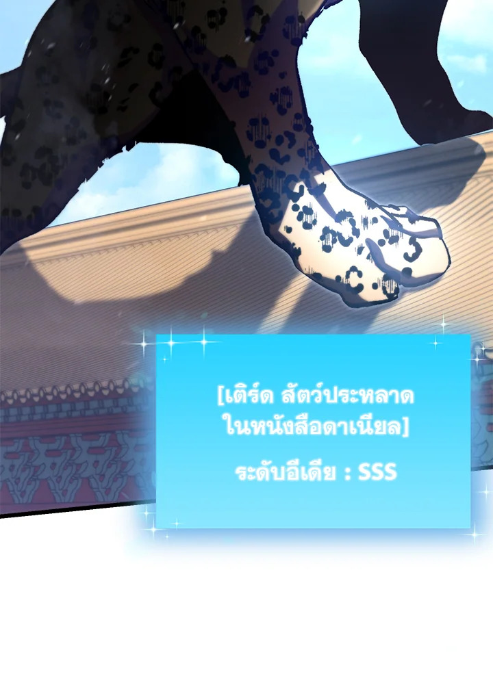 My School Life Pretending To Be a Worthless Person ตอนที่ 71 85