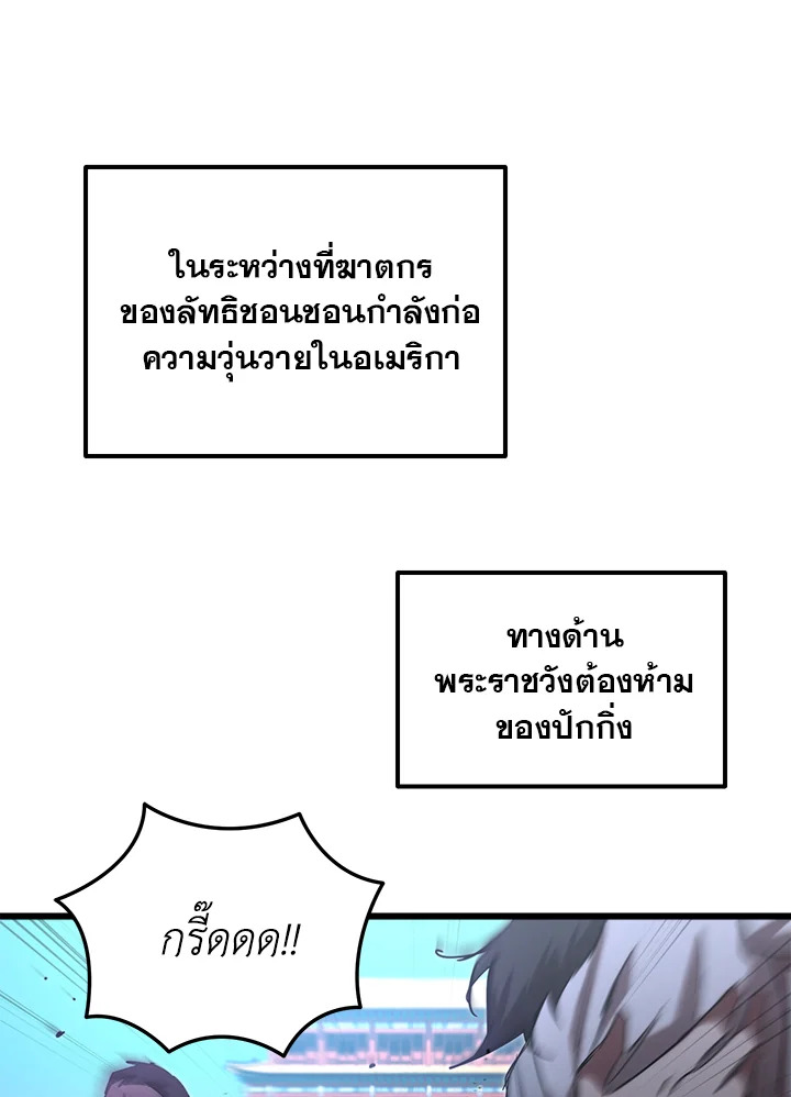 My School Life Pretending To Be a Worthless Person ตอนที่ 71 81