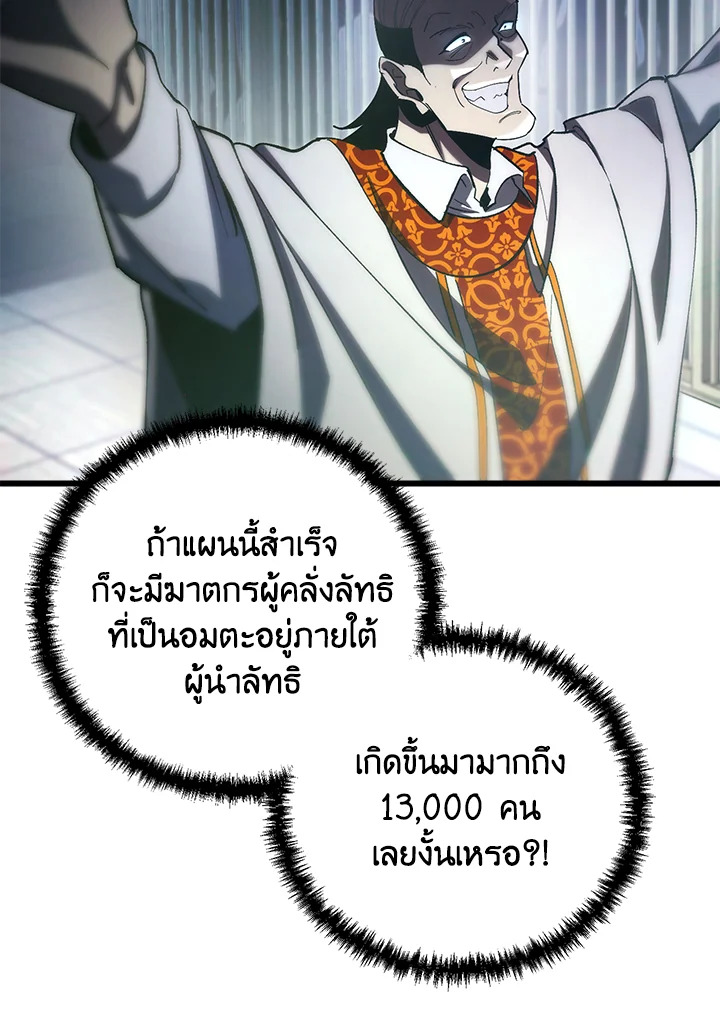 My School Life Pretending To Be a Worthless Person ตอนที่ 71 74