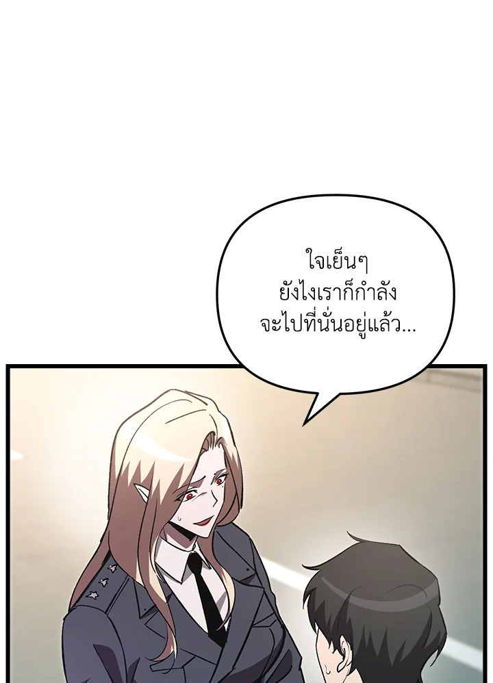 My School Life Pretending To Be a Worthless Person ตอนที่ 71 77