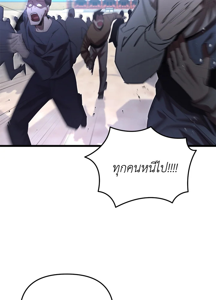 My School Life Pretending To Be a Worthless Person ตอนที่ 71 82