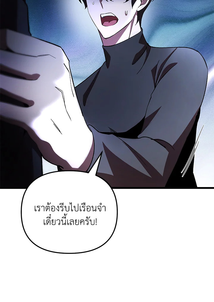 My School Life Pretending To Be a Worthless Person ตอนที่ 71 76