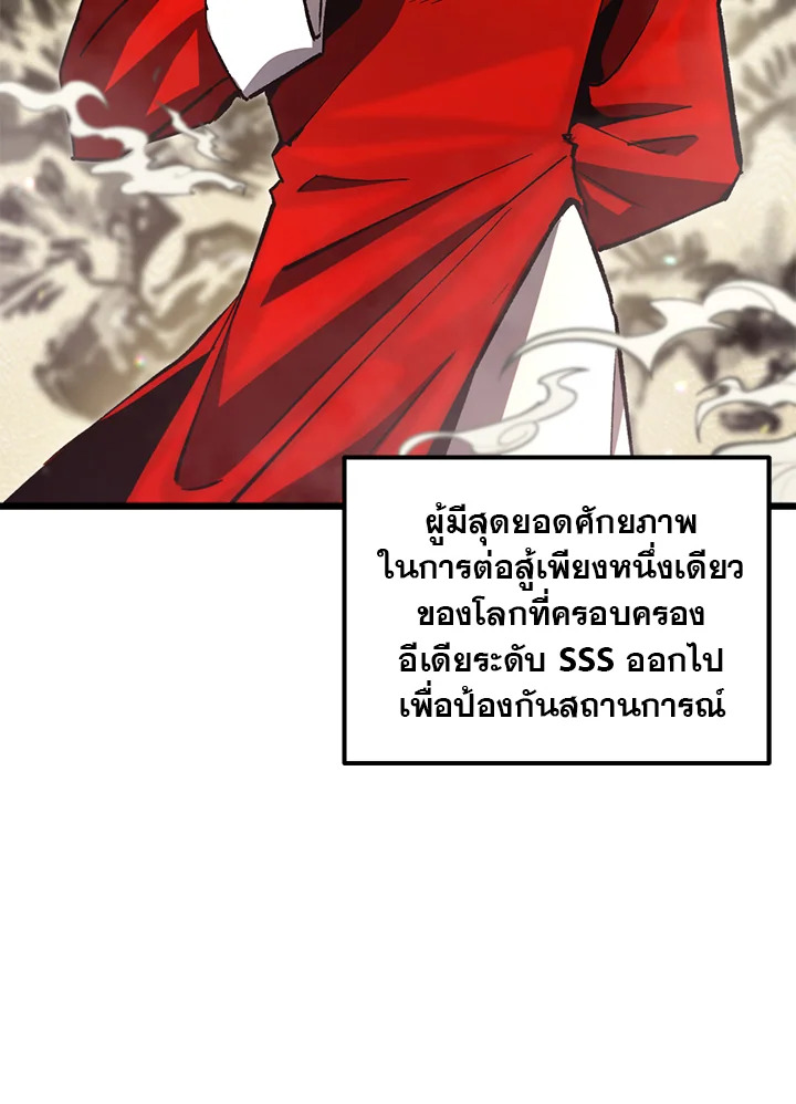 My School Life Pretending To Be a Worthless Person ตอนที่ 71 87
