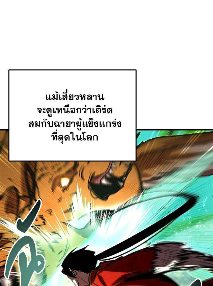 My School Life Pretending To Be a Worthless Person ตอนที่ 71 88