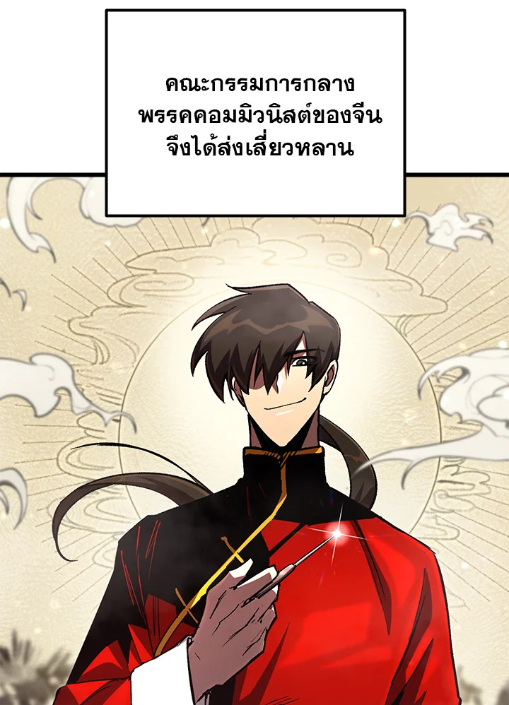 My School Life Pretending To Be a Worthless Person ตอนที่ 71 86
