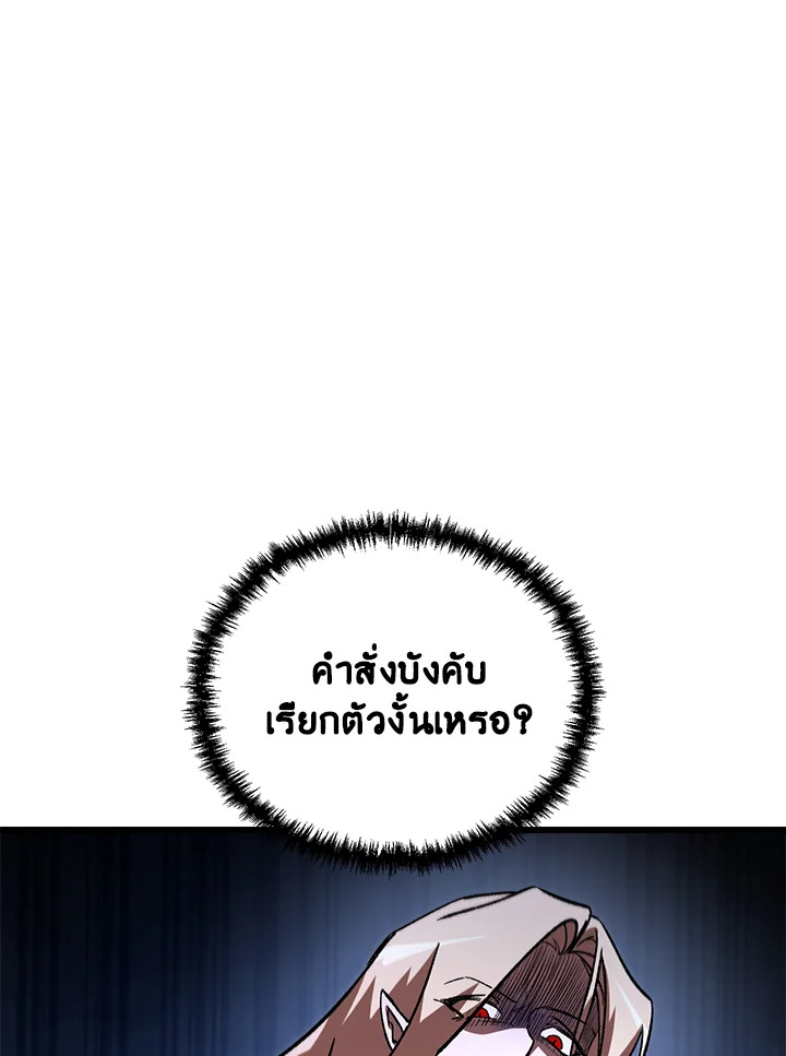 My School Life Pretending To Be a Worthless Person ตอนที่ 71 97
