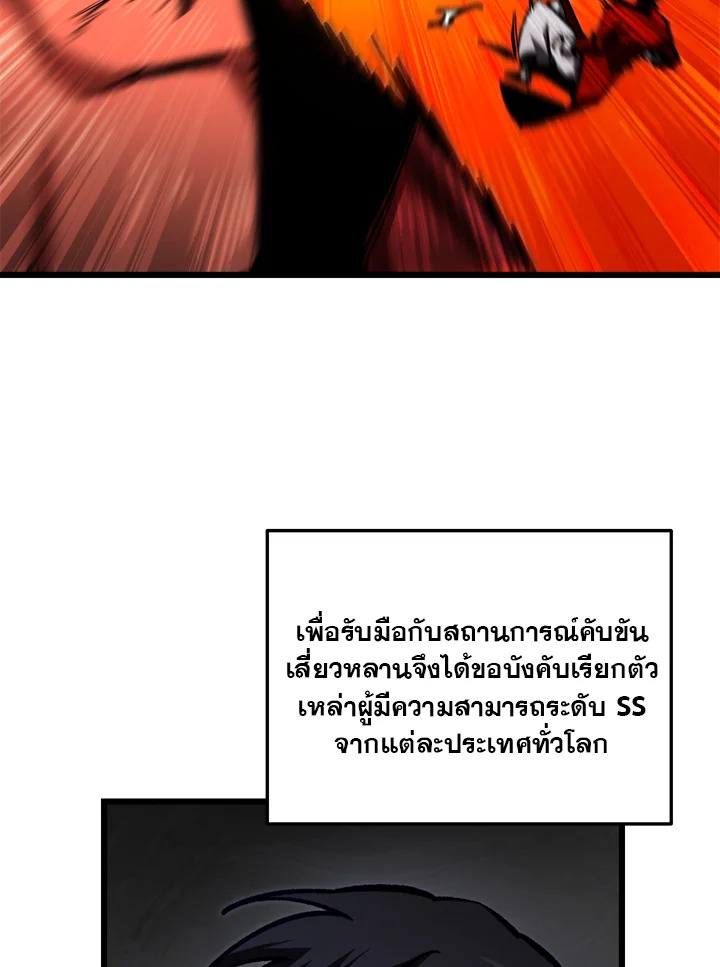 My School Life Pretending To Be a Worthless Person ตอนที่ 71 95