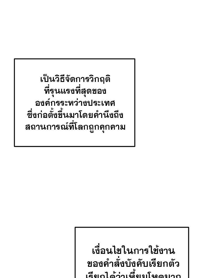 My School Life Pretending To Be a Worthless Person ตอนที่ 71 99