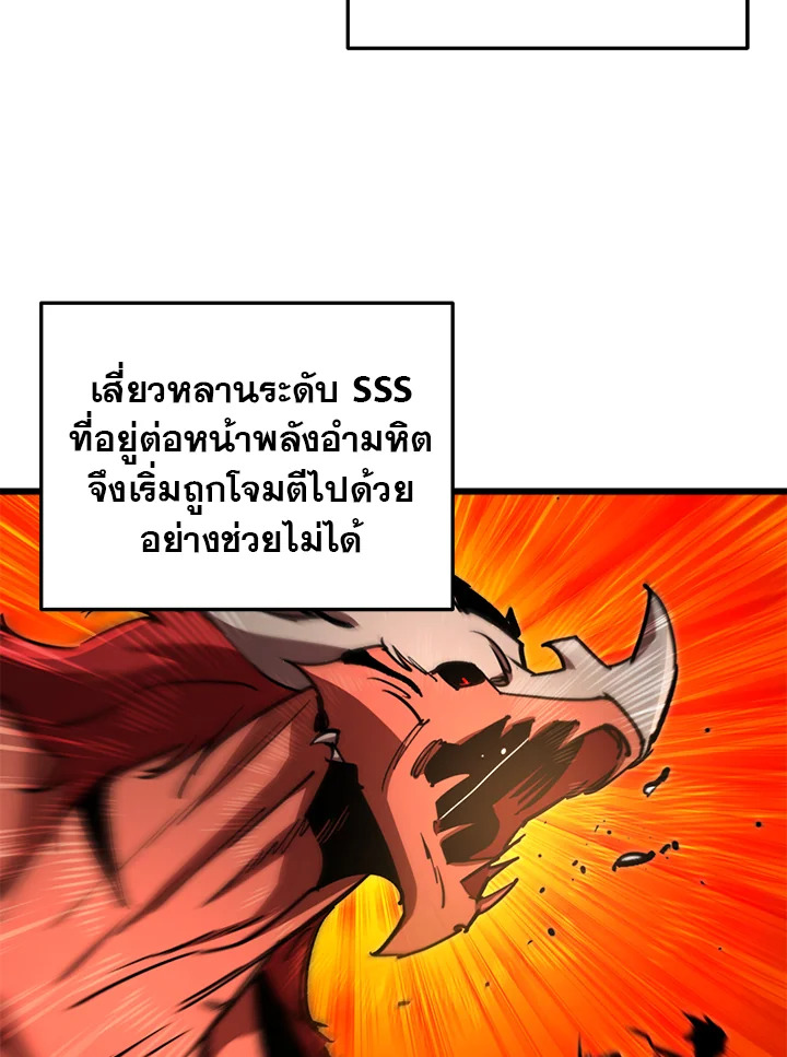 My School Life Pretending To Be a Worthless Person ตอนที่ 71 94