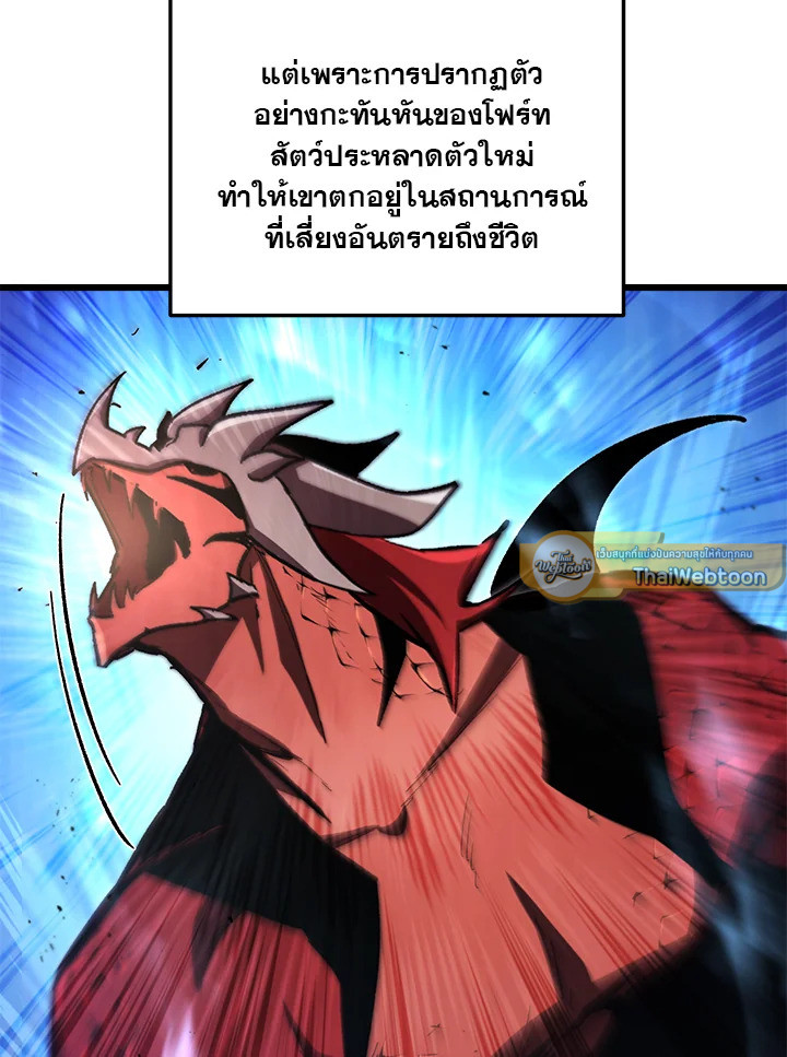 My School Life Pretending To Be a Worthless Person ตอนที่ 71 91