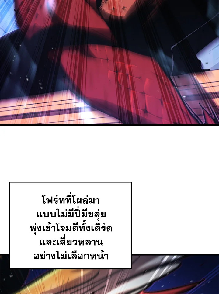 My School Life Pretending To Be a Worthless Person ตอนที่ 71 92