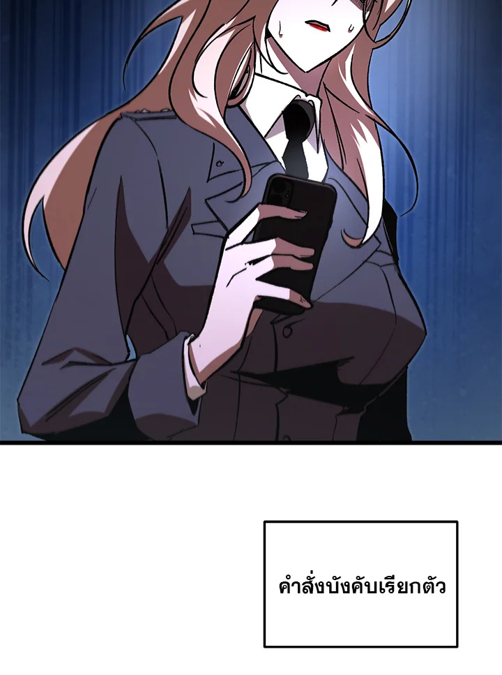 My School Life Pretending To Be a Worthless Person ตอนที่ 71 98