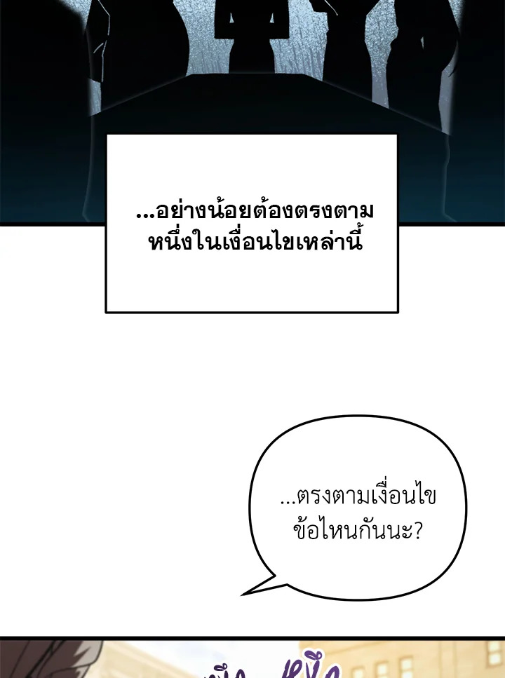 My School Life Pretending To Be a Worthless Person ตอนที่ 71 101