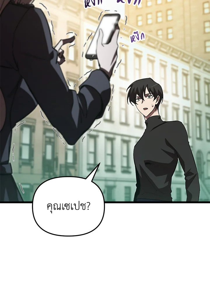 My School Life Pretending To Be a Worthless Person ตอนที่ 71 102