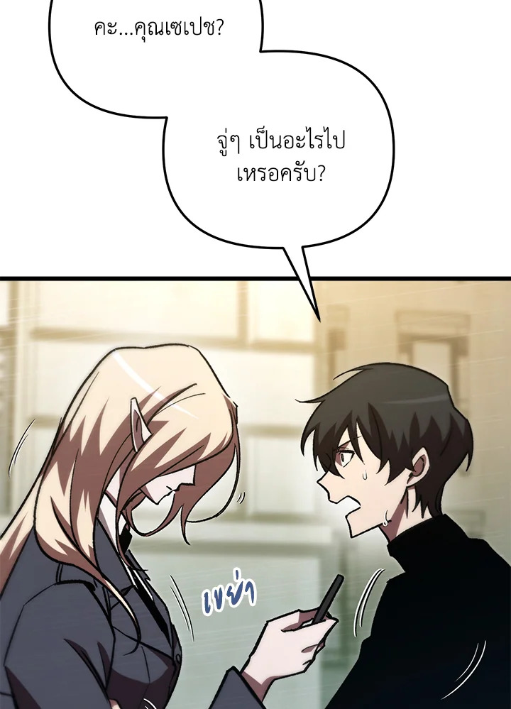 My School Life Pretending To Be a Worthless Person ตอนที่ 71 104