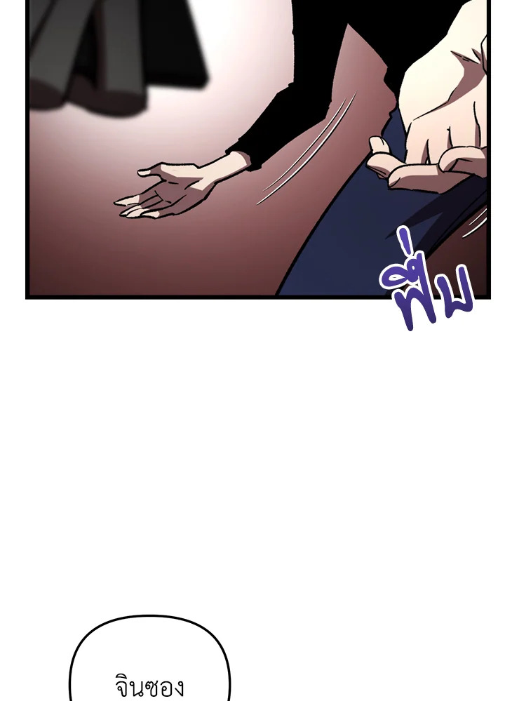 My School Life Pretending To Be a Worthless Person ตอนที่ 71 108