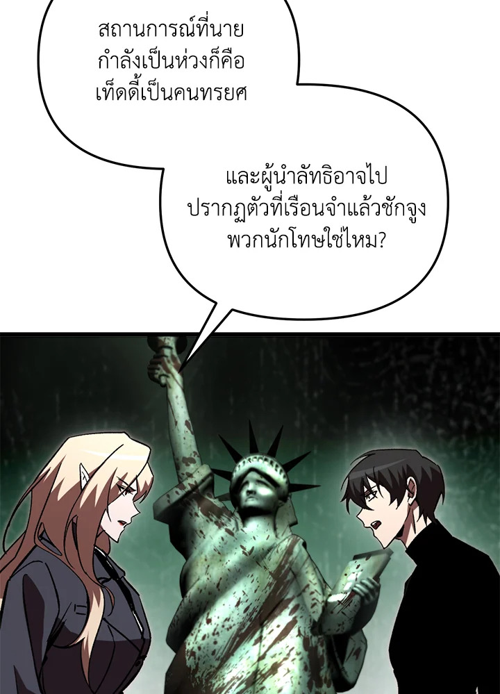 My School Life Pretending To Be a Worthless Person ตอนที่ 71 110