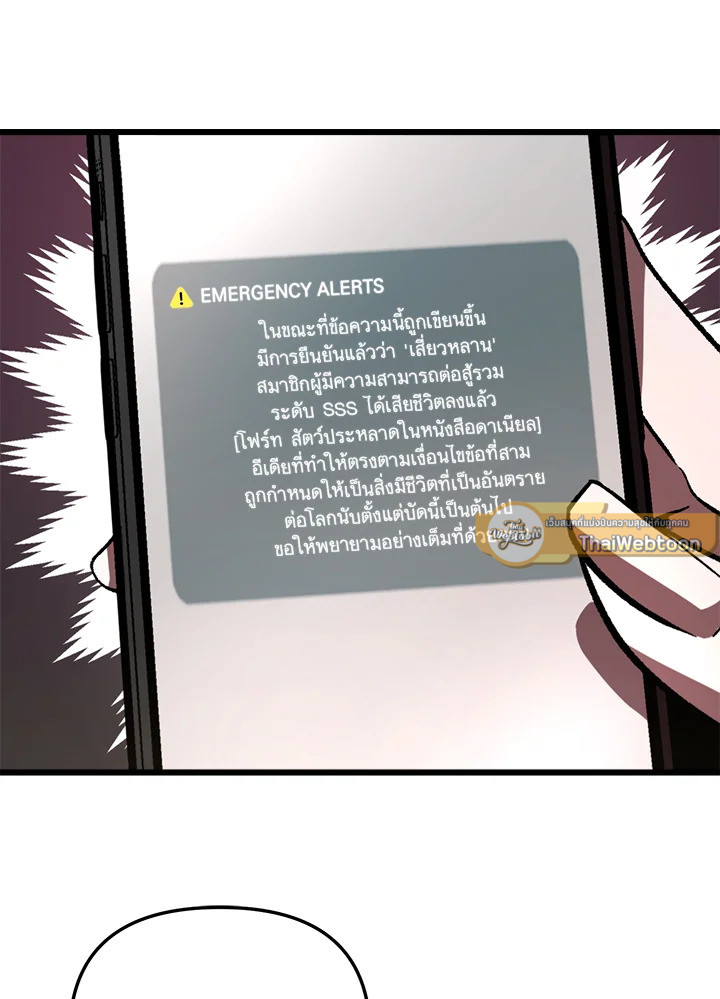 My School Life Pretending To Be a Worthless Person ตอนที่ 71 103