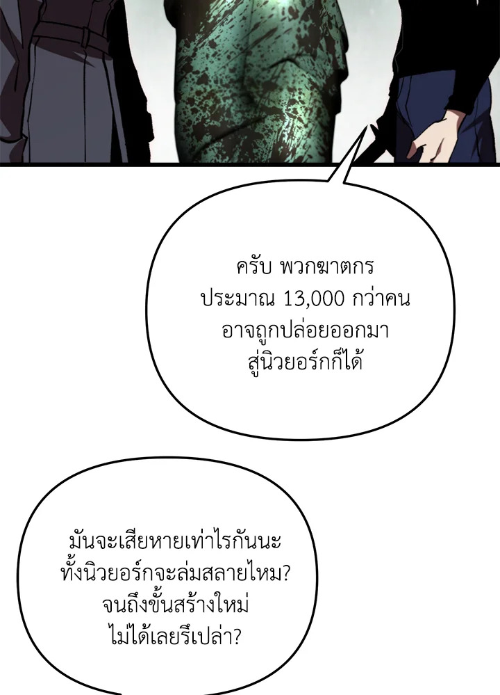 My School Life Pretending To Be a Worthless Person ตอนที่ 71 111