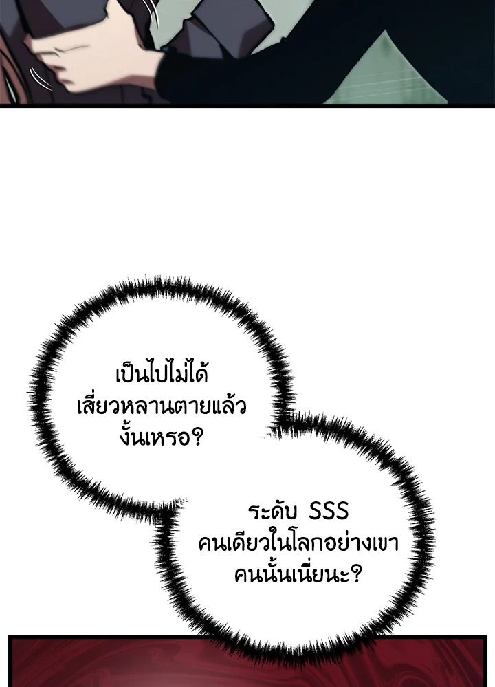 My School Life Pretending To Be a Worthless Person ตอนที่ 71 105