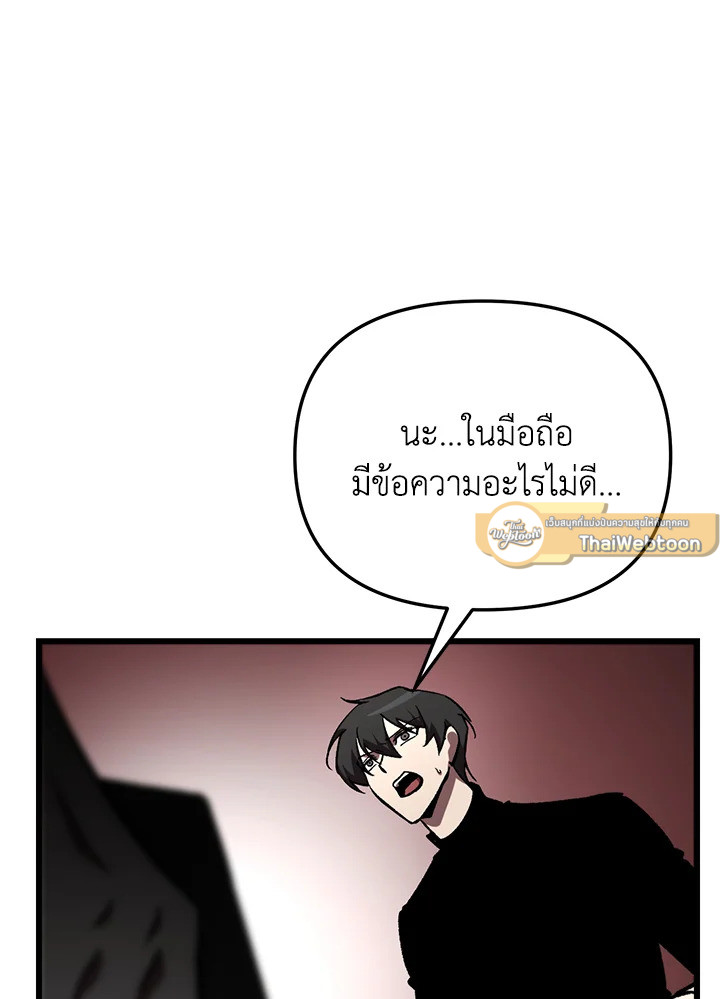 My School Life Pretending To Be a Worthless Person ตอนที่ 71 107