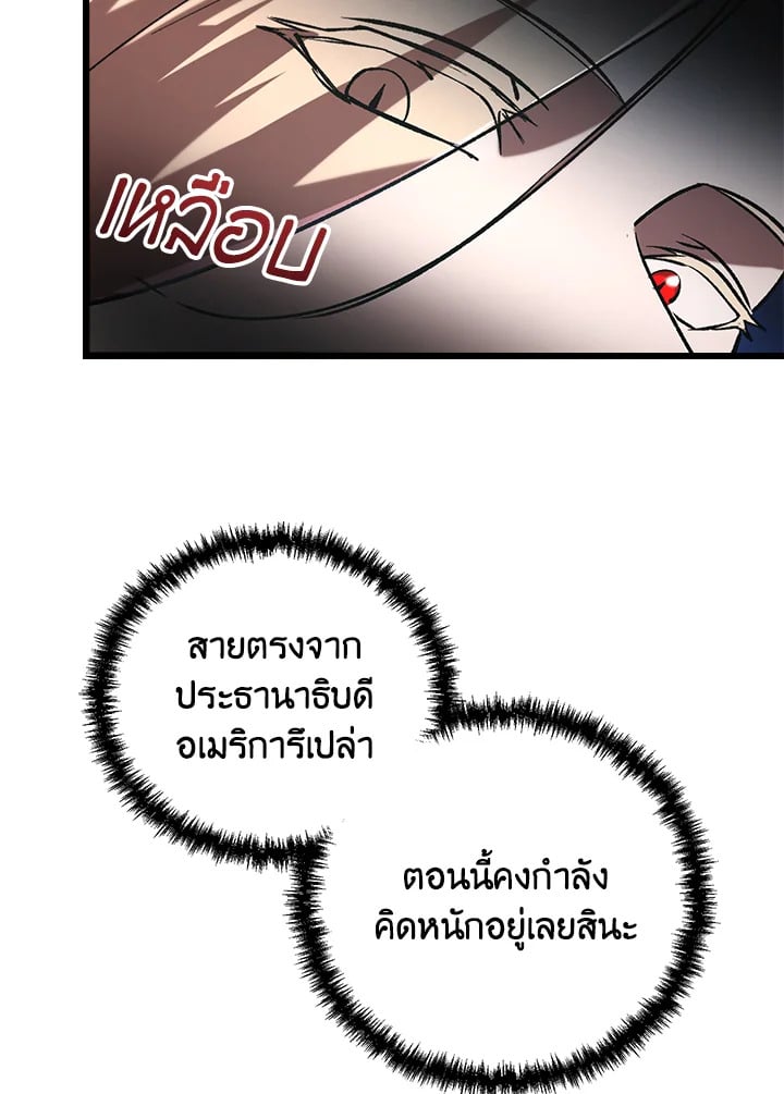 My School Life Pretending To Be a Worthless Person ตอนที่ 71 117